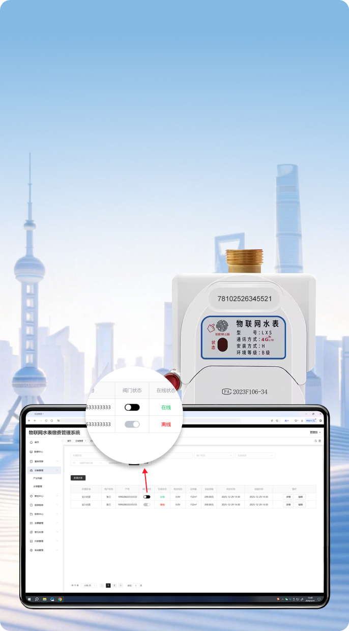 远程控制开关阀